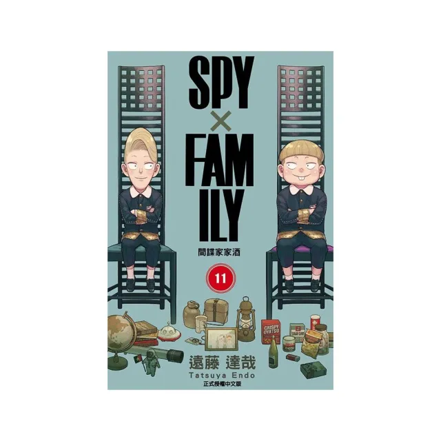 SPY×FAMILY 間諜家家酒 11 | 拾書所