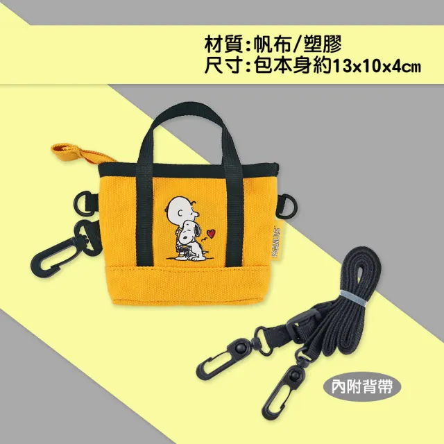 【SNOOPY 史努比】史努比零錢包(小錢包 隨身包)