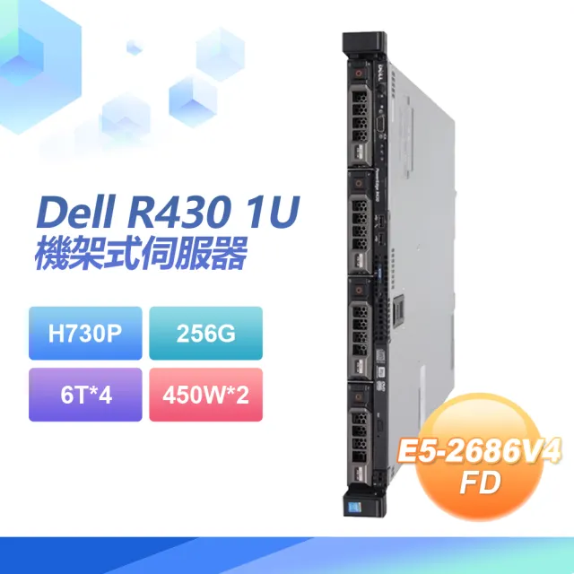【DELL 戴爾】福利品 Dell R4301U 機架式伺服器 E5 2686V4*2/H730P/256G/6T*4/450W*2(套餐九)