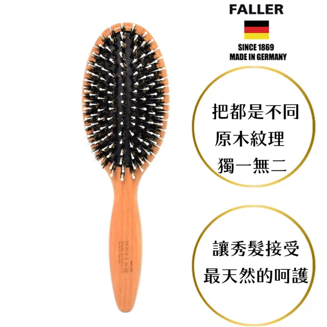 【FALLER 芙樂】德國製FSC櫸木橢圓黑豚鬃柔珠氣墊梳(氣墊梳/梳頭按摩美容/99狂購)