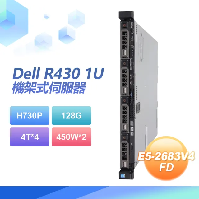 【DELL 戴爾】福利品 Dell R4301U 機架式伺服器 E5 2683V4*2/H730P/128G/4T*4/450W*2(套餐八)