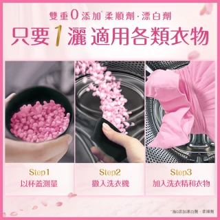福利品/即期品【Lenor 蘭諾】衣物芳香豆/香香豆 455ml補充包 x2(甜花石榴香/晨曦玫瑰/清晨草木/檸紫羅蘭/甜