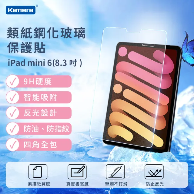 【Kamera 佳美能】For iPad mini6 類紙鋼化玻璃保護貼(8.3吋/玻璃類紙膜)