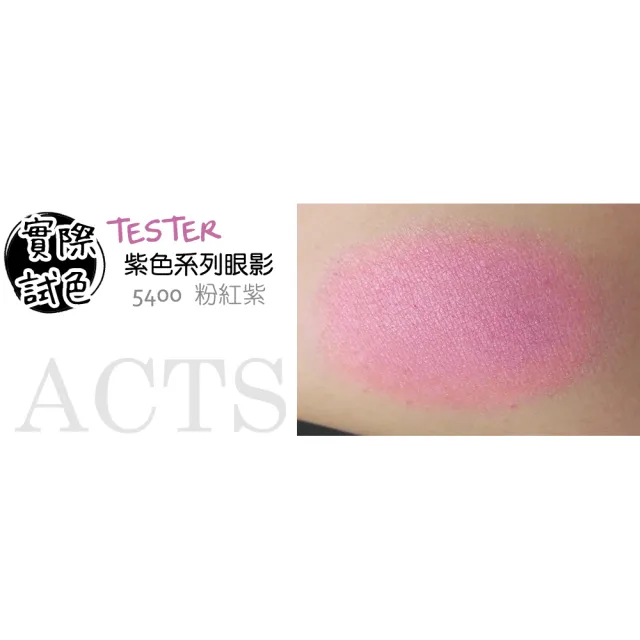 【ACTS 維詩彩妝】細緻珠光眼影 粉紅紫5400