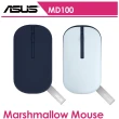 【ASUS 華碩】MD100 Marshmallow Mouse 無線滑鼠(燕麥棕/靜謐藍/星河紫)