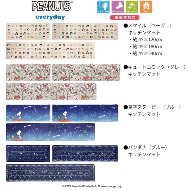 【日本SENKO】史努比 SNOOPY PVC 抑菌 防臭 卡通地墊 腳踏墊 軟墊 廚房地墊(45X180CM  平行輸入)