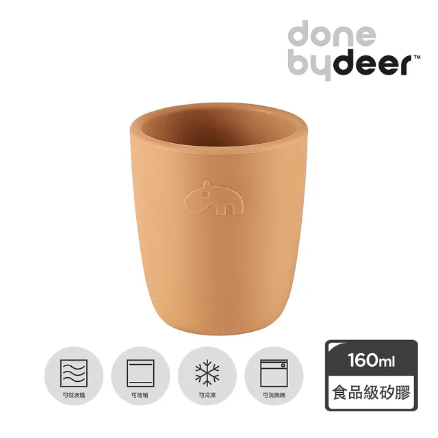 【Done by deer】矽膠迷你杯160ml(四色可選)