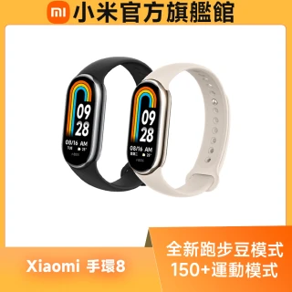【小米】官方旗艦館 Xiaomi 手環8