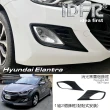 【IDFR】Hyundai 現代 Elantra 2010~2015 消光黑 霧燈框 霧燈罩(前保險桿霧燈飾框)