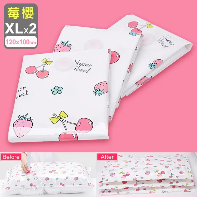 【iRoom優倍適】Miss Cherry真空衣物棉被壓縮收納袋XL-120*100cm(2入組)