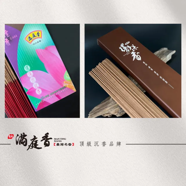 【滿庭香】尺6環保微煙檀立香E-644(線香 純天然 沉香 薰香 拜拜)