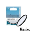 【Kenko】懷舊系列濾鏡 Nostaltone Blue 58mm(公司貨)