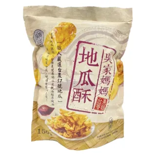 即期品【即期品吳家媽媽】地瓜酥150gx3包(台灣在地台東名產效期2024.02.25)