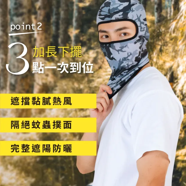 【VOLA 維菈】3入組 頭套式透氣防曬面罩 機車頭套 自行車面罩(全罩式安全帽必備 加長設計保護脖頸)