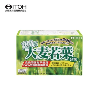 【ITOH 井藤】100%大麥若葉酵素青汁1盒(30袋/盒 外食族必備 排便順暢  28種營養素濃縮 日本進口)