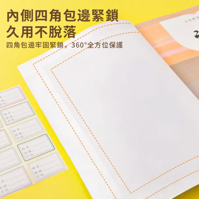 【YUNMI】618特惠 免裁剪自黏式書套膜 A4/16K/22K 國小小學生防水書皮 透明包書膜 開學季必備(一包10入)