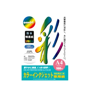 【kuanyo】日本進口 A4 彩色防水噴墨紙 100gsm 100張 /包 NP100