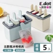 【E.dot】5入組 DIY自製四格冰棒模具/製冰盒