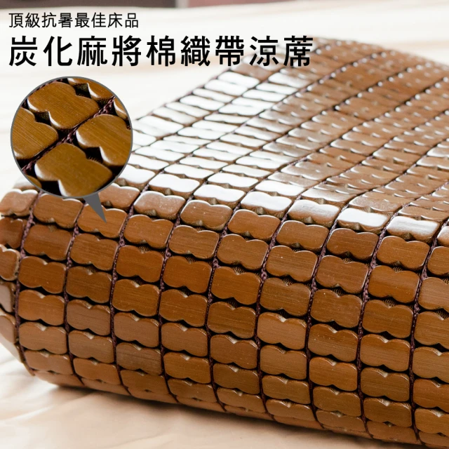【BV】新進化棉繩3D透氣網布麻將涼蓆-單人加大3.5尺(麻將蓆/涼墊)