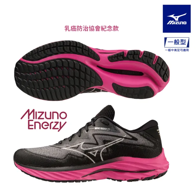 【MIZUNO 美津濃】WAVE RIDER 27 SSW 男款慢跑鞋 J1GC235401(慢跑鞋)