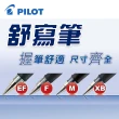 【PILOT 百樂】BPS-GP-F 0.7mm舒寫筆/支