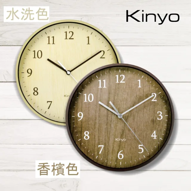 【KINYO】自然風木紋掛鐘(CL-155)