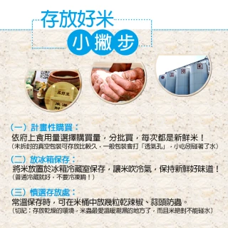 【三好米】契約栽培台梗九號米2.5Kg(2入)