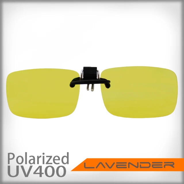 【Lavender】Lavender偏光太陽眼鏡夾片-前掛可掀近視/老花可戴-JC167(黃片)