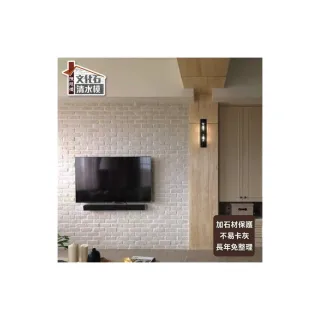 【陳師傅文化石。清水模】文化石手工磚牆。真實輕薄(真實輕石材-非壁紙泡棉壁貼)