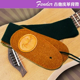 【Fender】吉他皮革背帶(電吉他/木吉他/電貝士通用)