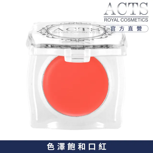 【ACTS 維詩彩妝】高彩潤色唇彩 和果子甜柿M203