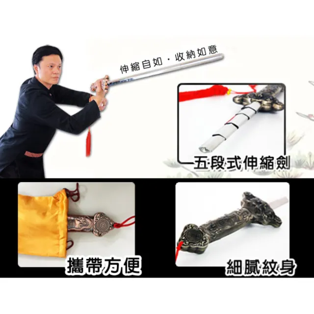 【輝武】武術用品_不鏽鋼鋅合金仿銅健身伸縮劍/折疊太極劍送劍袋(1入)