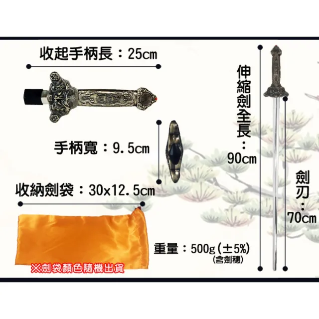 【輝武】武術用品_不鏽鋼鋅合金仿銅健身伸縮劍/折疊太極劍送劍袋(1入)