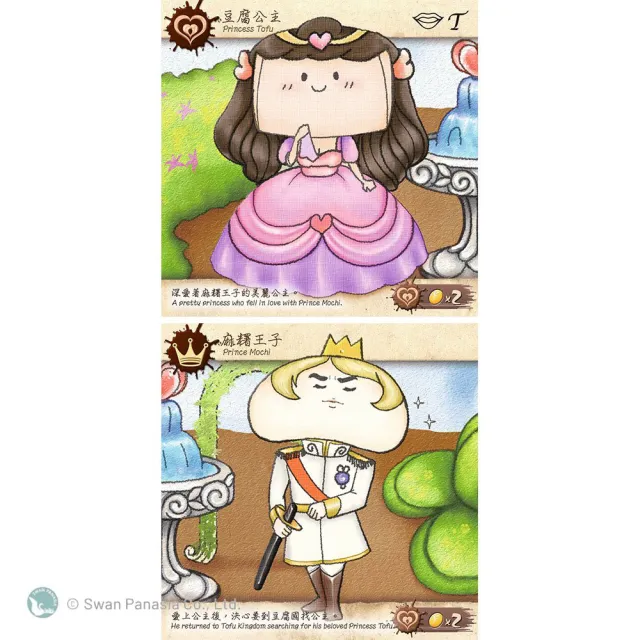 【新天鵝堡桌遊】豆腐王國 Tofu Kingdom(全家一起來)