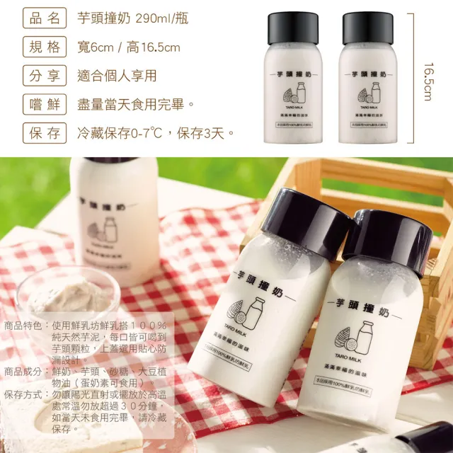 【香帥蛋糕】芋頭撞奶Taro Milk(四入)