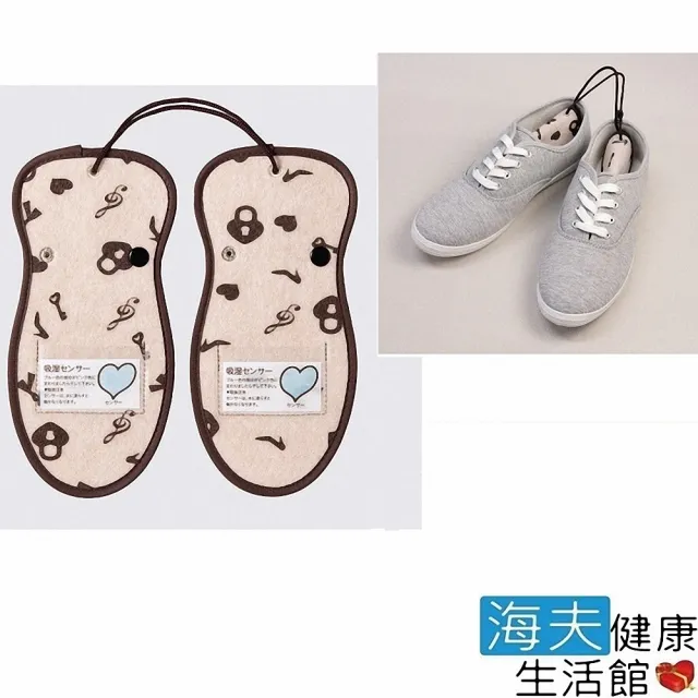 【海夫x金勉】環保 吸濕 除臭 鞋墊(雙包裝)