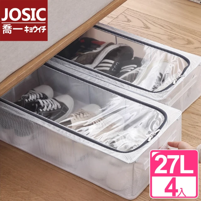 【JOSIC】4入27L床下收納箱PVC防水透明收納箱(隙縫收納 鞋盒)