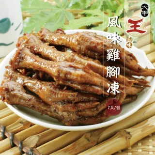 【鮮食家任選】大甲王記風味雞腳凍(7入/份)