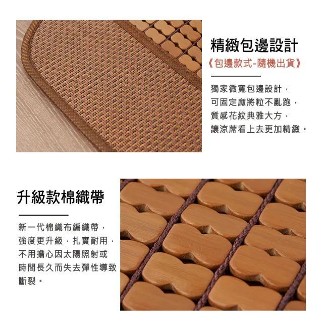 【BELLE VIE】新進化棉繩3D透氣網布麻將涼蓆-加大6尺(麻將蓆/涼墊)