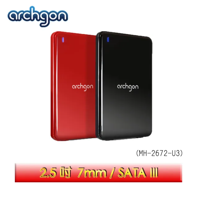 【Archgon亞齊慷】46g 免螺絲 ● 免工具 2.5吋7mm硬碟專用外接盒(USB3.0 支援UASP傳輸架構)