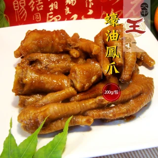 【鮮食家任選】大甲王記FC蠔油鳳爪(200g/包)