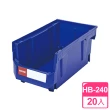 【SHUTER 樹德】耐衝擊分類盒（耐衝整理盒）HB-240 20入
