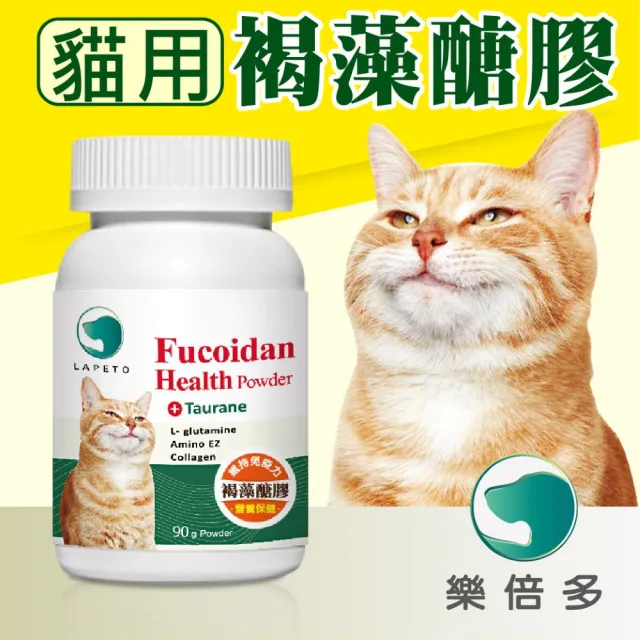 【樂倍多】貓咪褐藻醣膠保健粉90g