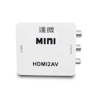 【DW 達微科技】HA02超清流行白 HDMI to AV影音轉換器