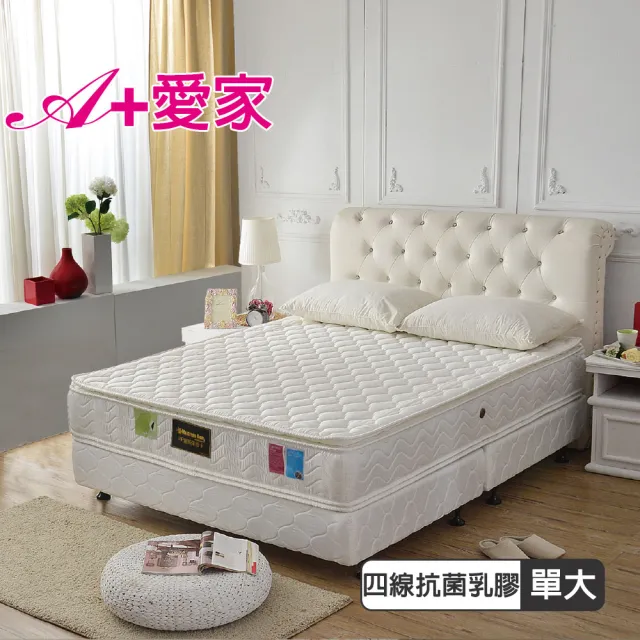 【A+愛家】正四線-抗菌-防潑水護邊獨立筒床墊(單人3.5尺-強化耐用好睡眠)