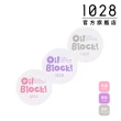 【1028】Oil Block!超吸油嫩蜜粉 3色任選(新裝上市)