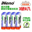【iNeno】高容量鎳氫充電電池 2700mAh 3號/AA 8顆入(重複使用 抽獎禮物 假日不打烊)