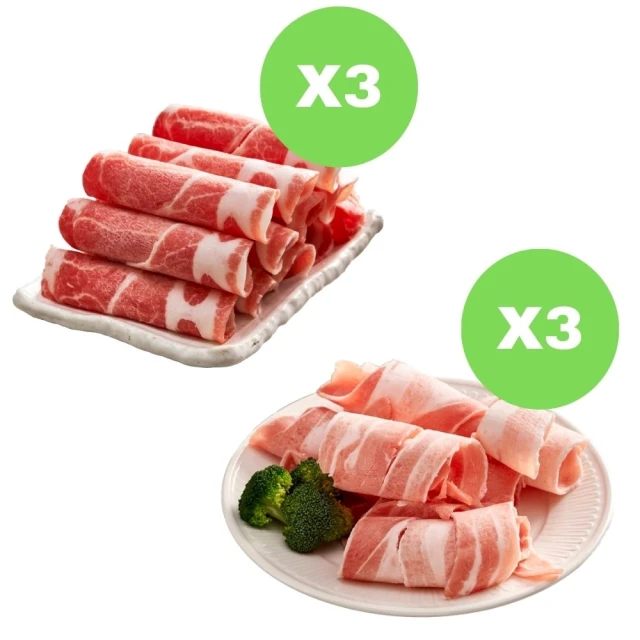 【陽光豬】梅花火鍋肉片3盒+五花火鍋肉片3盒(CAS+產銷履歷雙驗證)