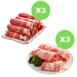 【陽光豬】梅花火鍋肉片3盒+五花火鍋肉片3盒(CAS+產銷履歷雙驗證)