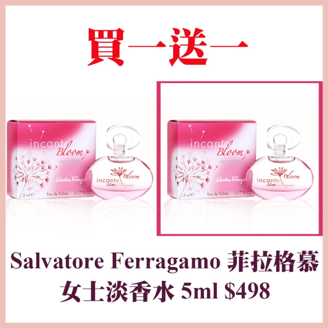 Salvatore Ferragamo香水